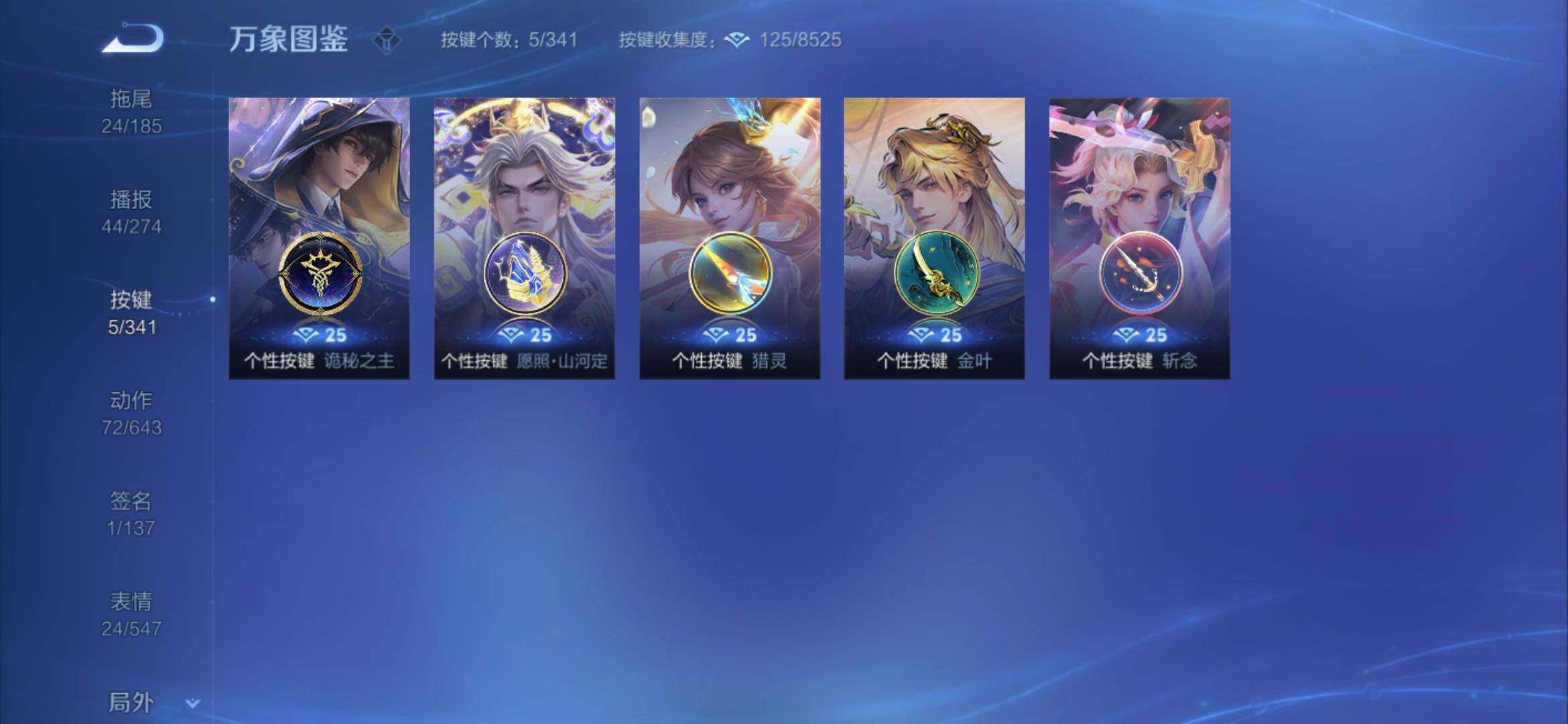 WZYXS3264386王者荣耀账号详情图22