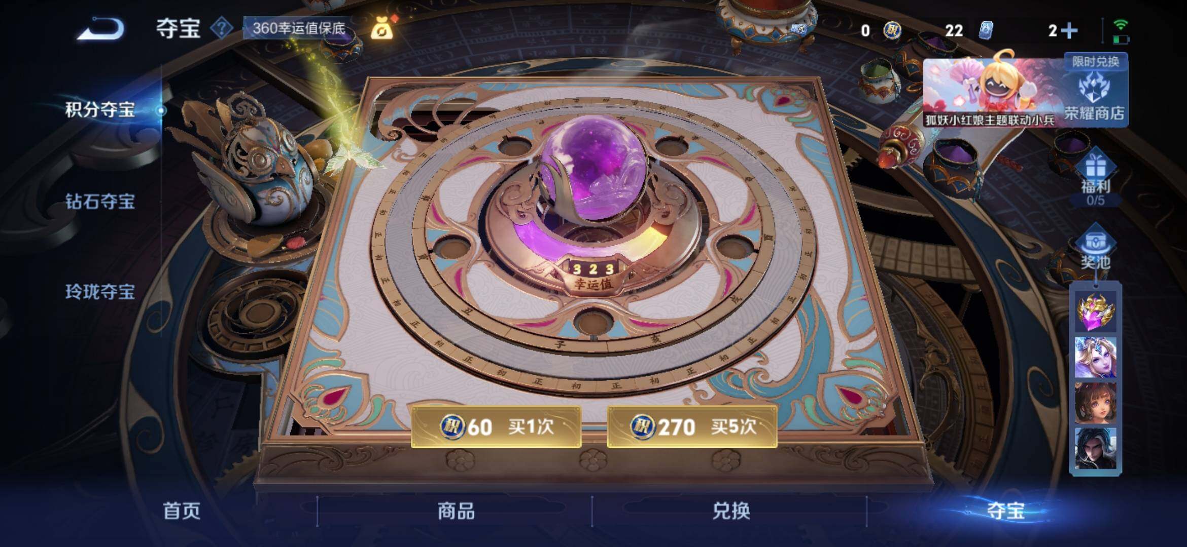 WZYXS3264386王者荣耀账号详情图25