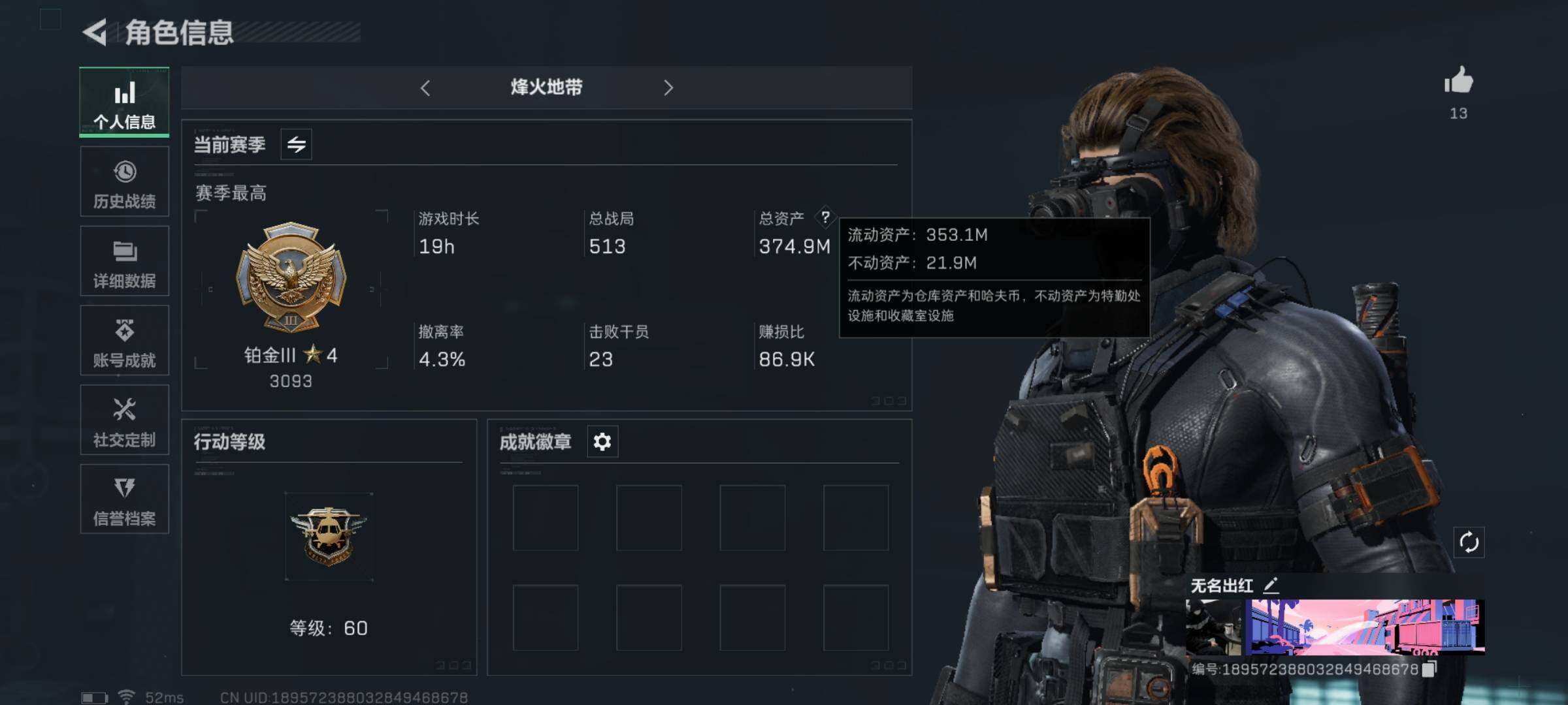 SJZYXS328641三角洲行动账号详情图2 SJZYXS328641三角洲行动账号详情图2