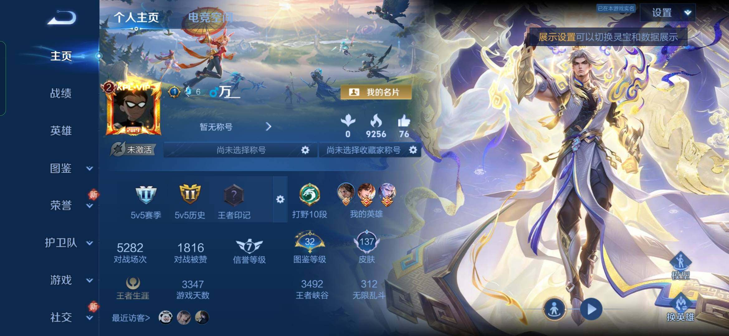 WZYXS3264396王者荣耀账号详情图2
