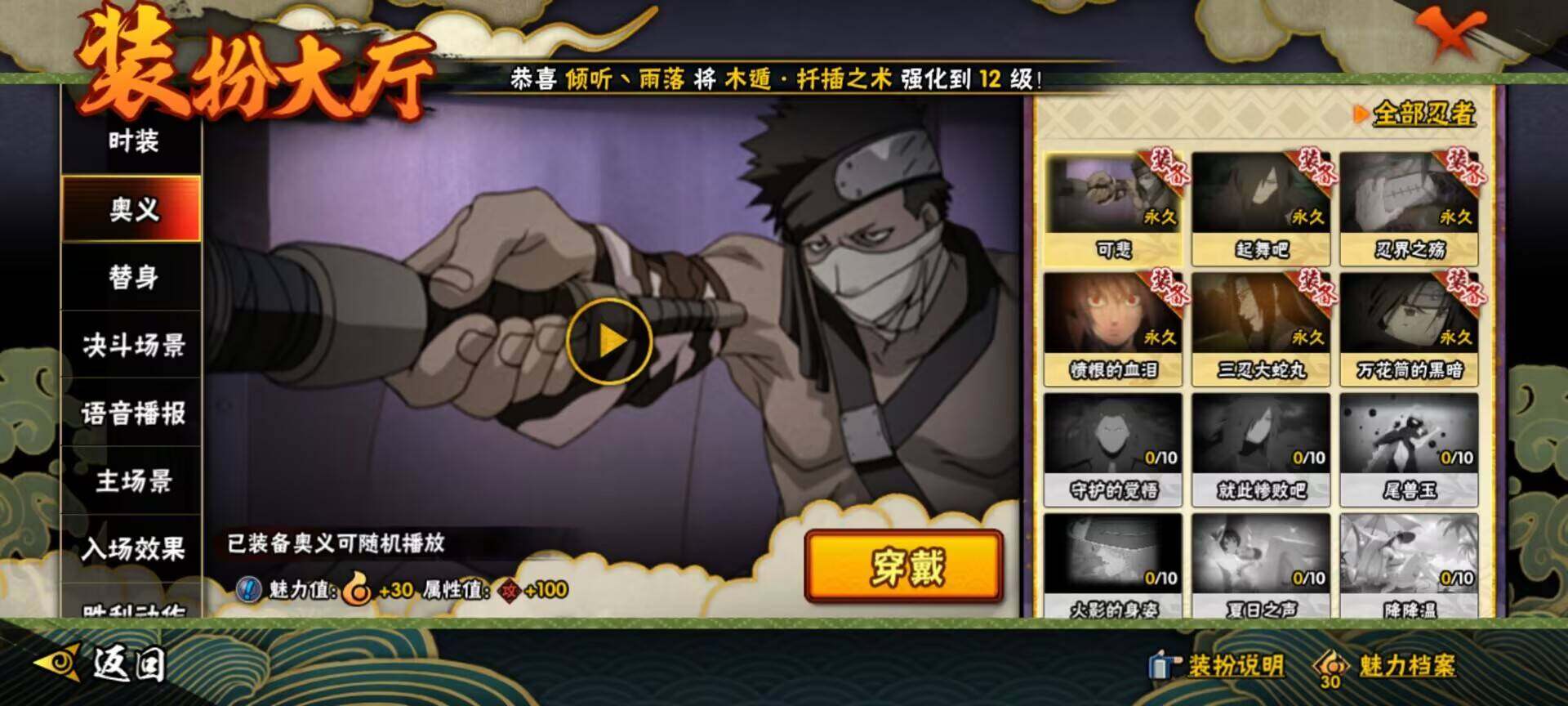 HYEY323428火影忍者账号详情图17