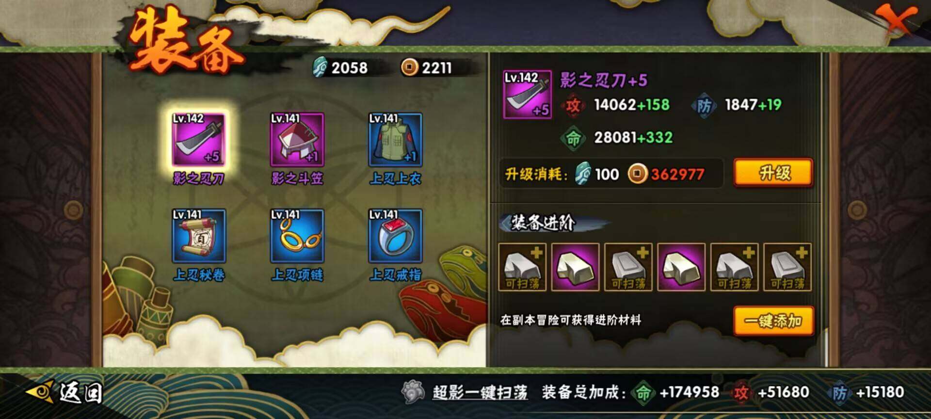 HYEY323428火影忍者账号详情图18