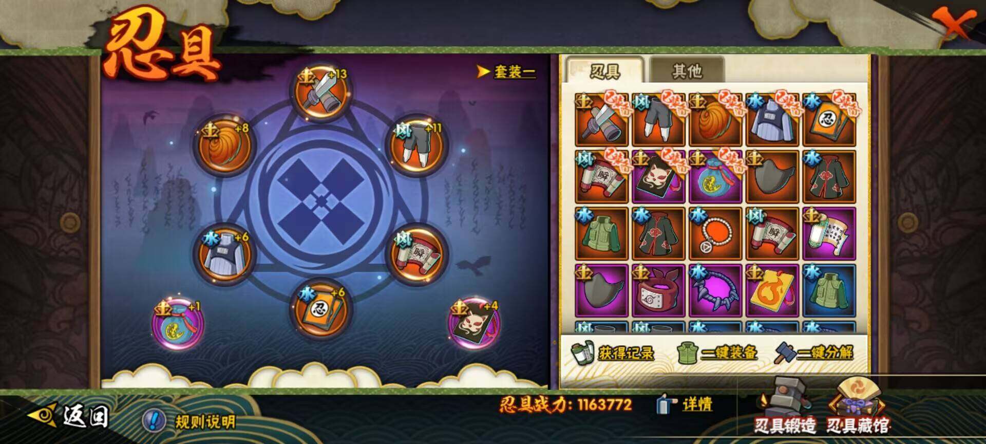 HYEY323428火影忍者账号详情图19
