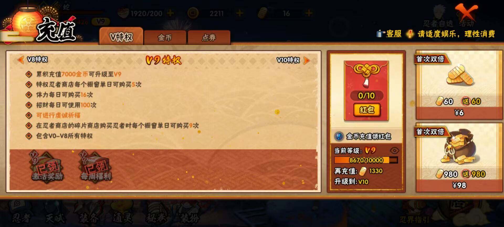 HYEY323428火影忍者账号详情图20