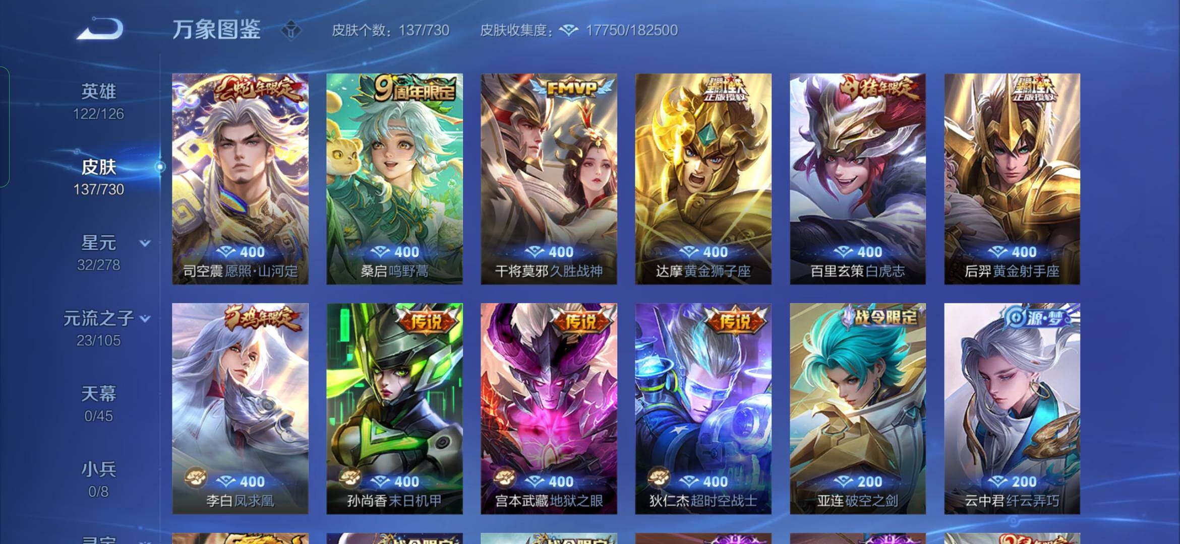 WZYXS3264396王者荣耀账号详情图6