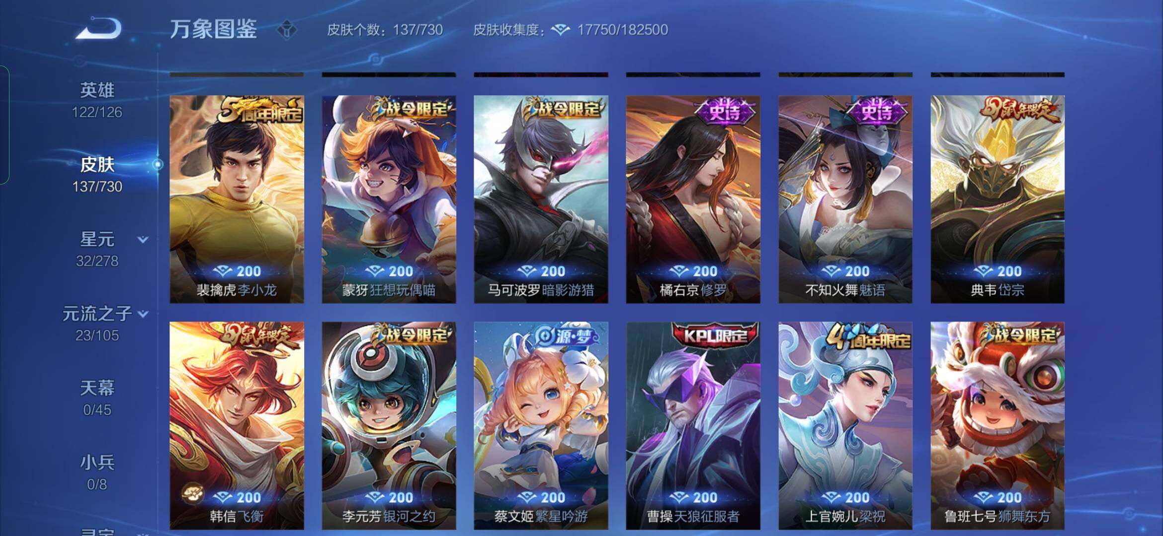 WZYXS3264396王者荣耀账号详情图7