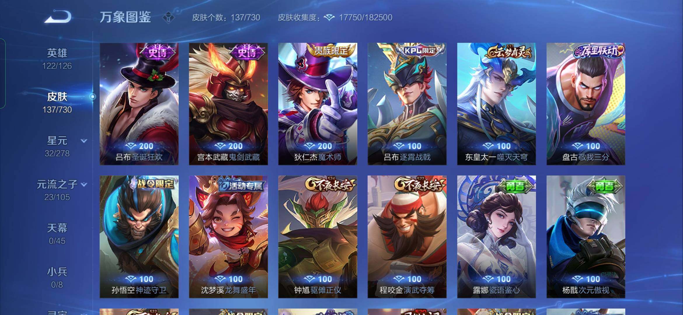 WZYXS3264396王者荣耀账号详情图9