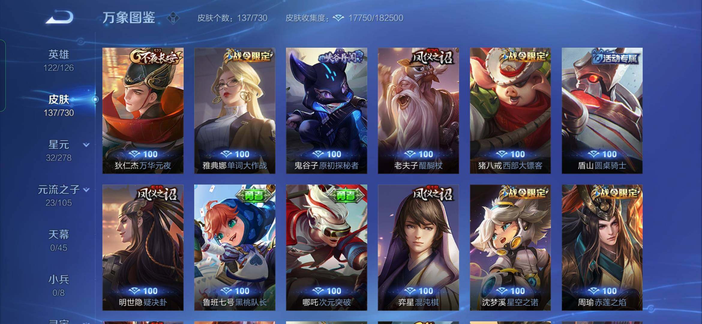 WZYXS3264396王者荣耀账号详情图10
