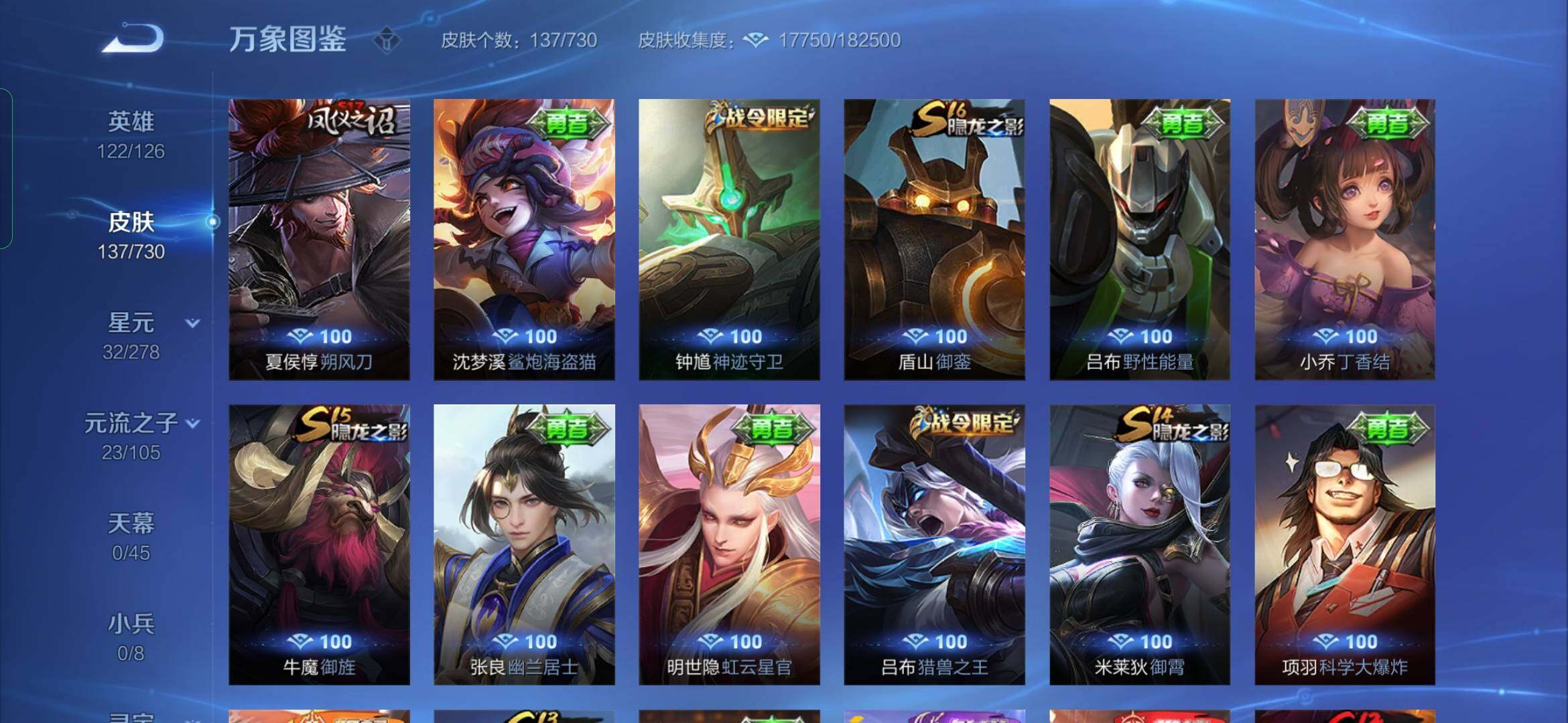 WZYXS3264396王者荣耀账号详情图11