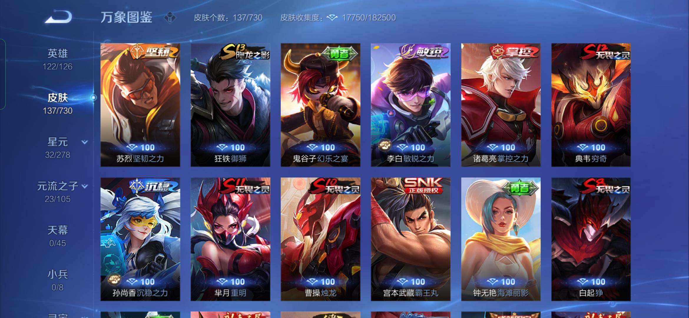 WZYXS3264396王者荣耀账号详情图12