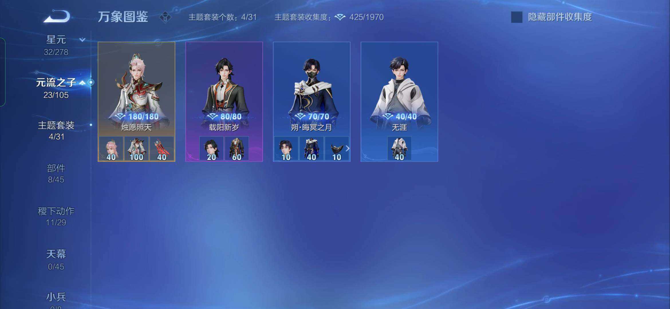 WZYXS3264396王者荣耀账号详情图15