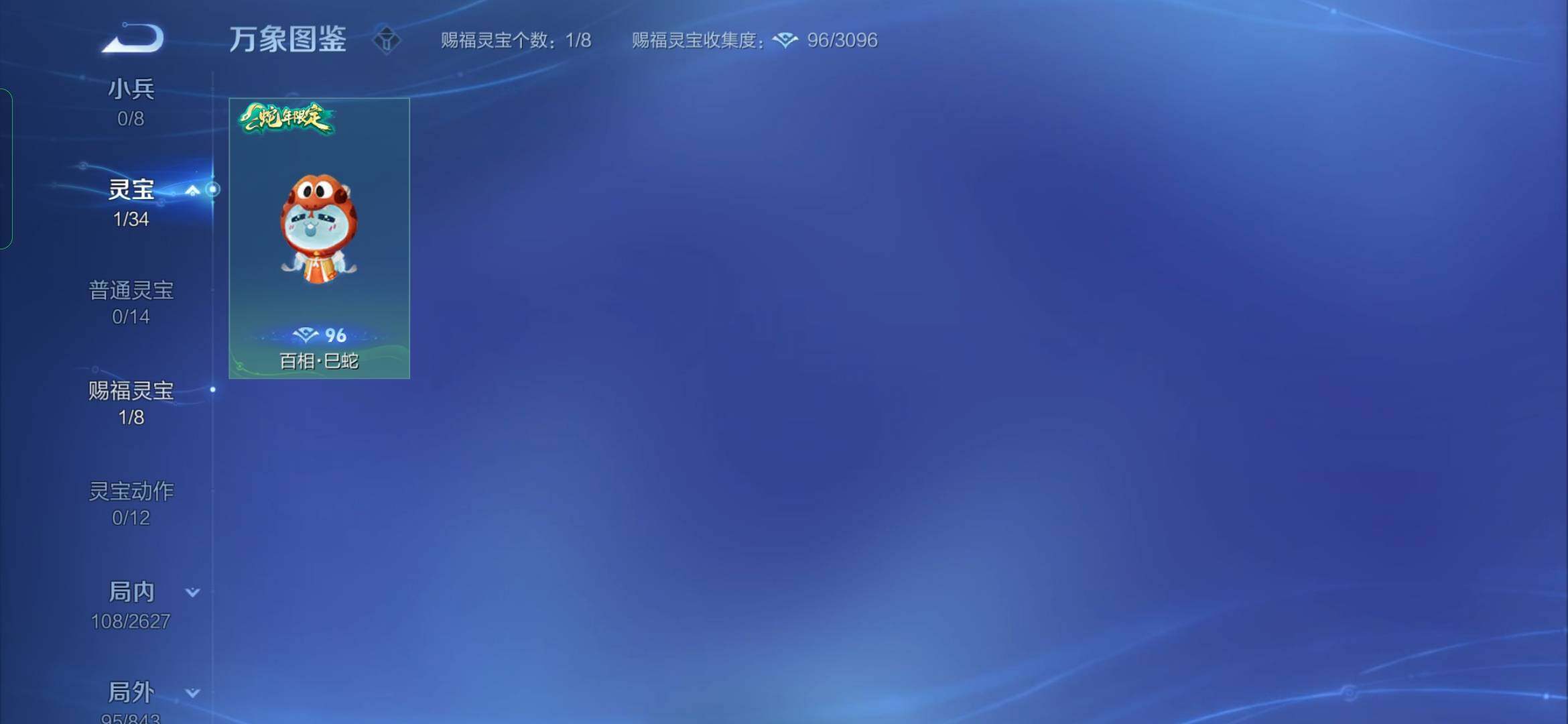 WZYXS3264396王者荣耀账号详情图16