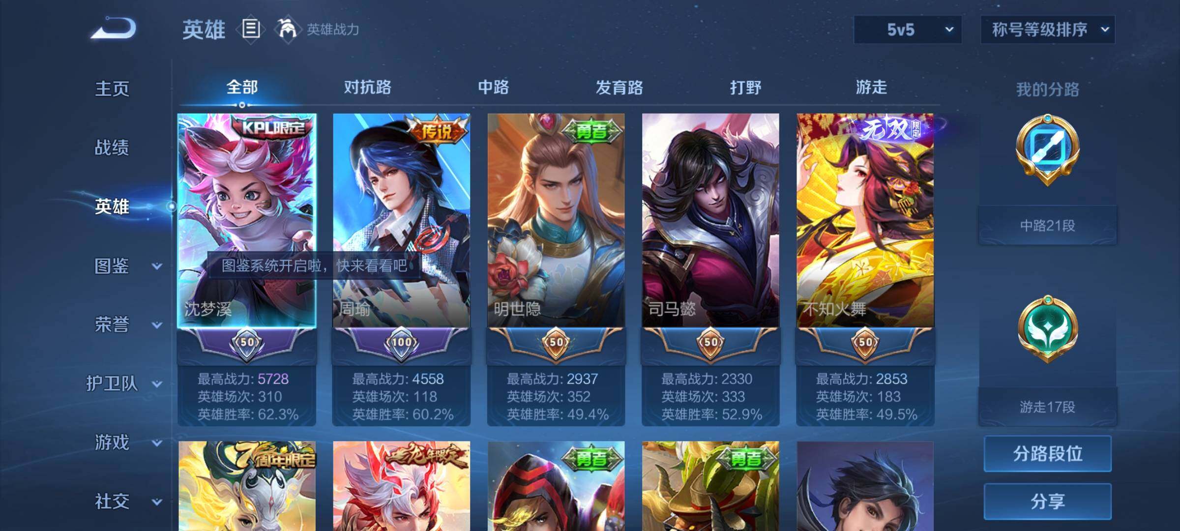 WZYXS3266861王者荣耀账号详情图3