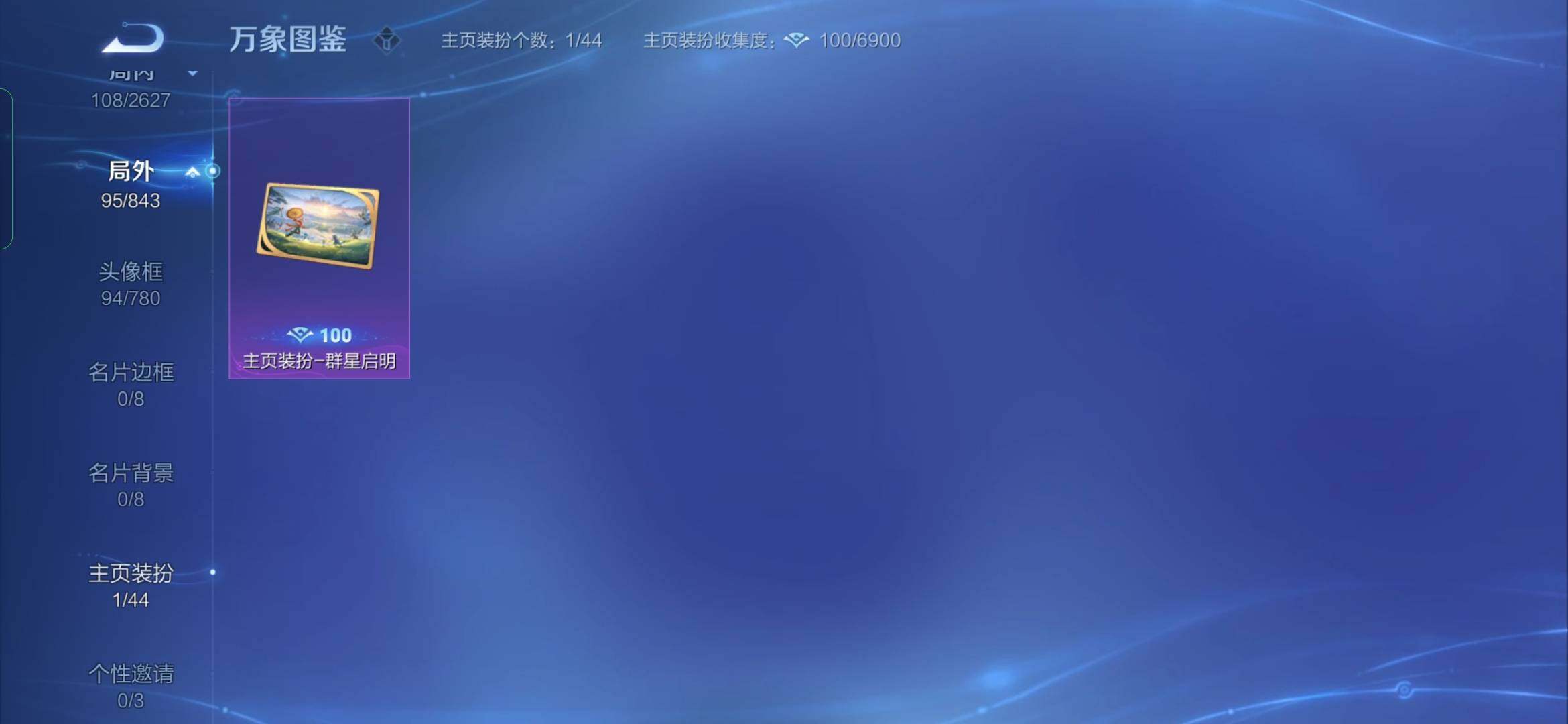 WZYXS3264396王者荣耀账号详情图18