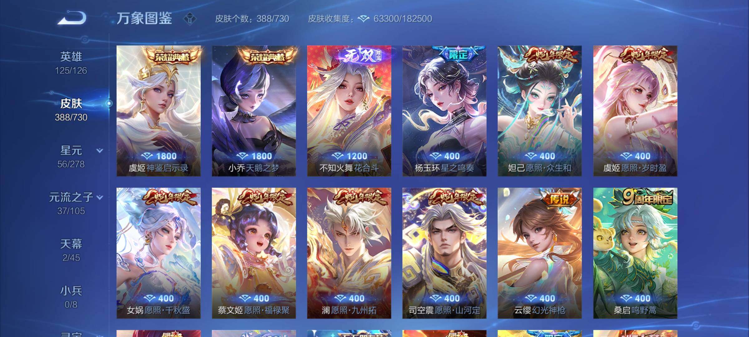 WZYXS3266861王者荣耀账号详情图6