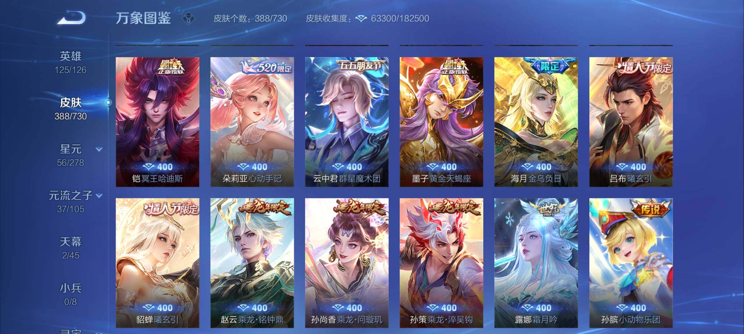 WZYXS3266861王者荣耀账号详情图7