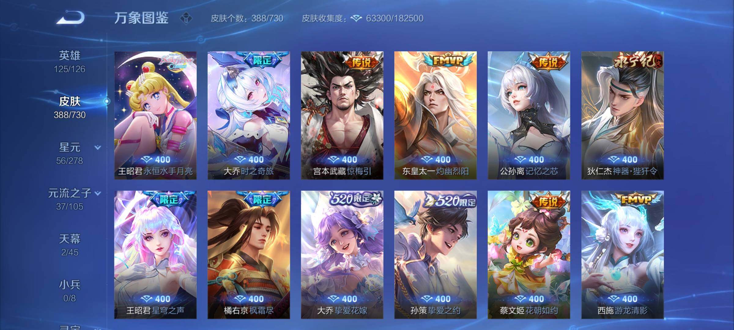 WZYXS3266861王者荣耀账号详情图8