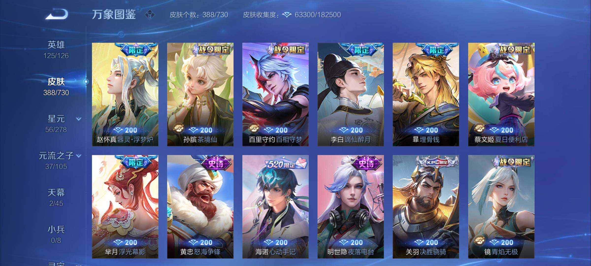 WZYXS3266861王者荣耀账号详情图10