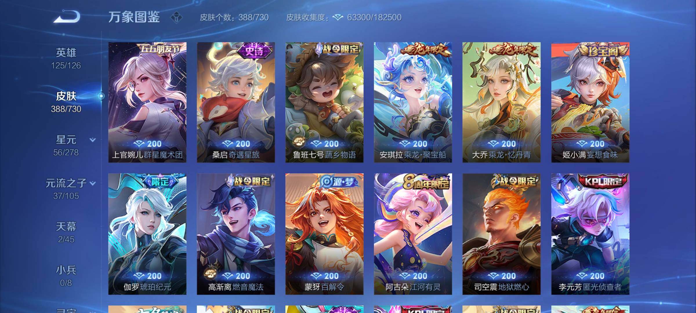 WZYXS3266861王者荣耀账号详情图11