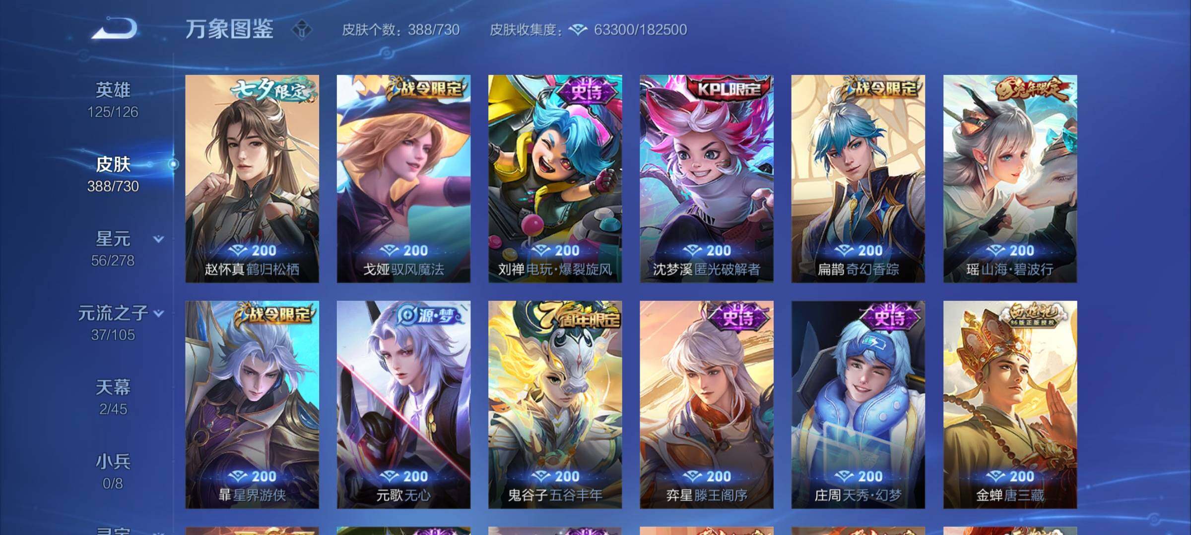 WZYXS3266861王者荣耀账号详情图12
