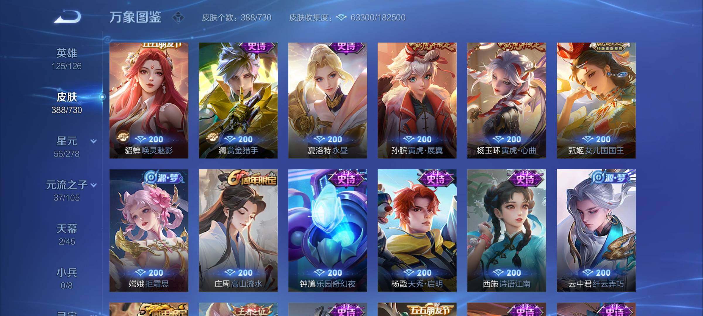 WZYXS3266861王者荣耀账号详情图13