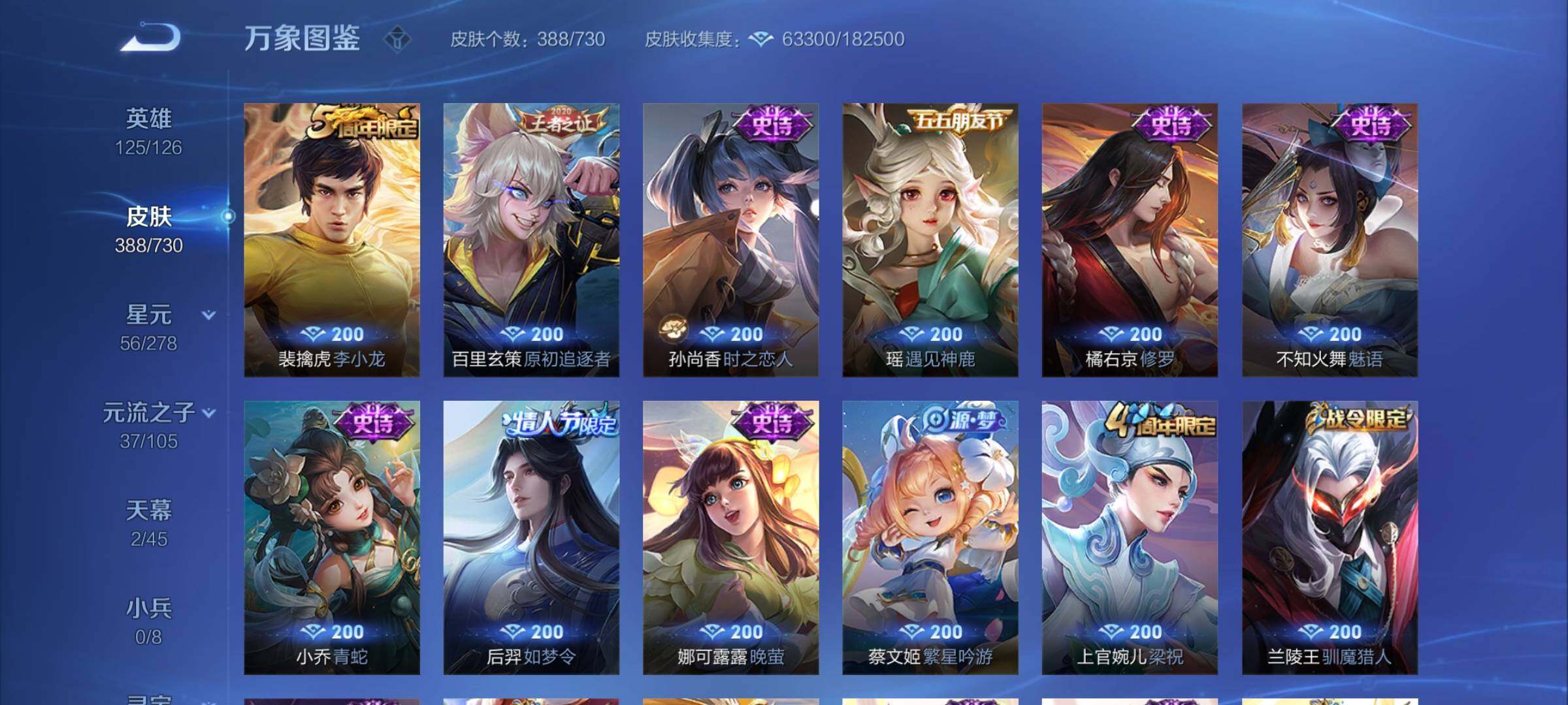 WZYXS3266861王者荣耀账号详情图14