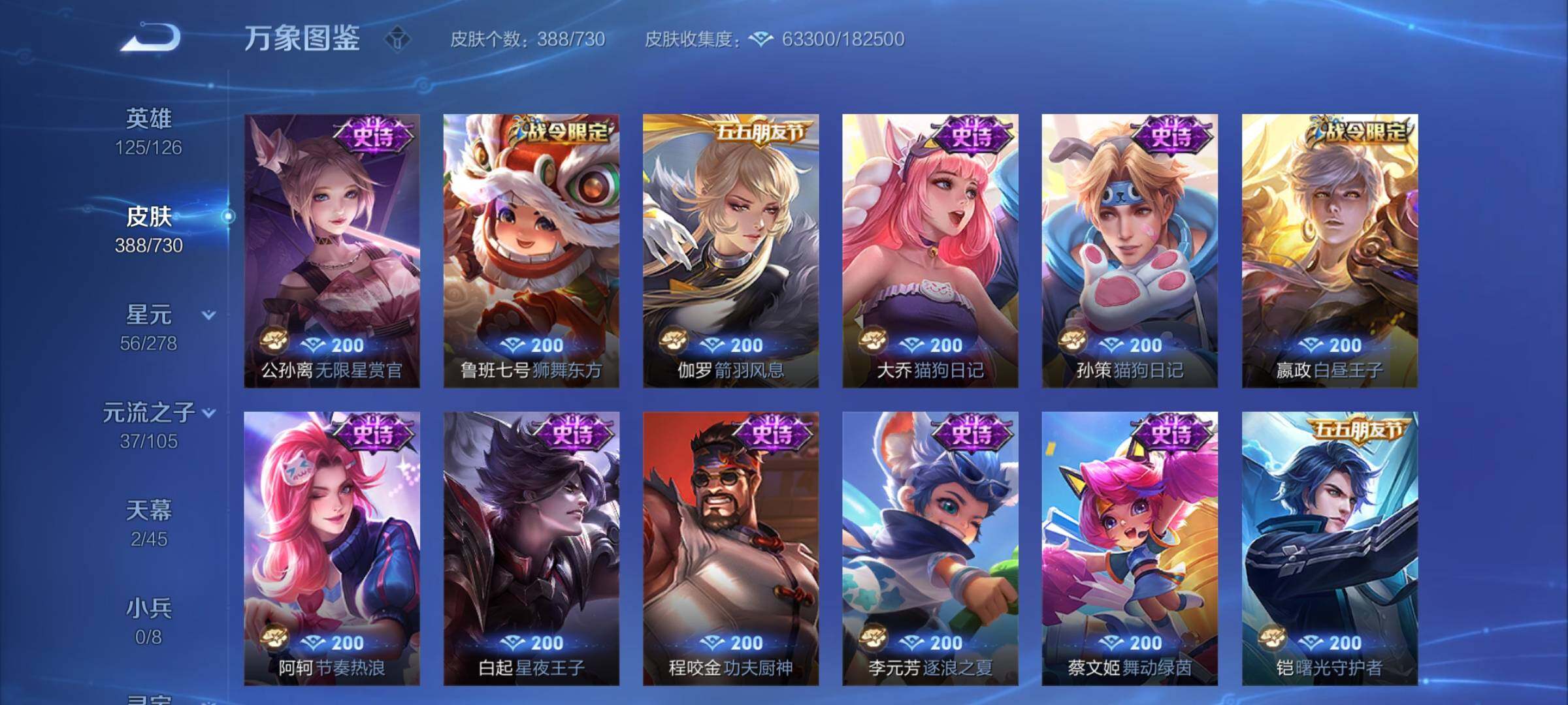 WZYXS3266861王者荣耀账号详情图15