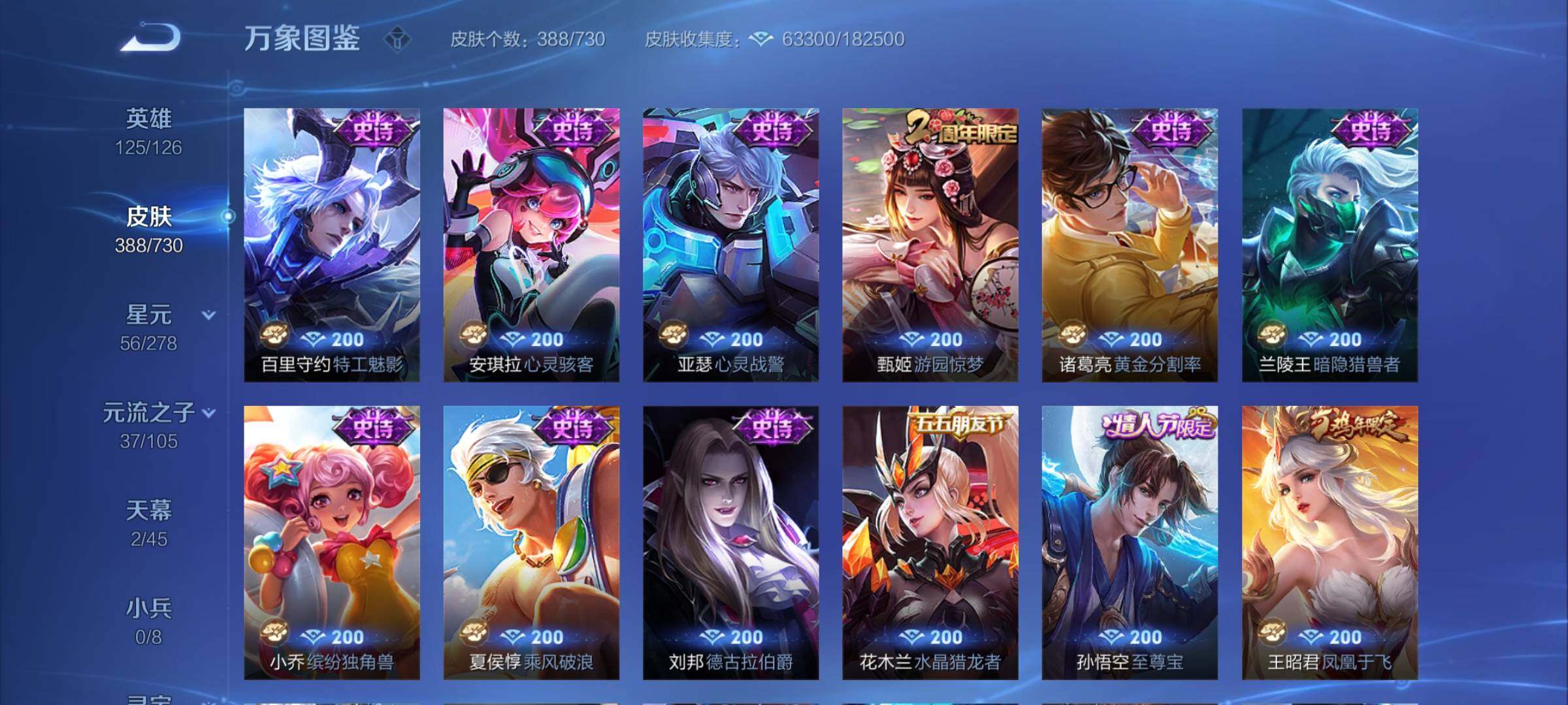 WZYXS3266861王者荣耀账号详情图16