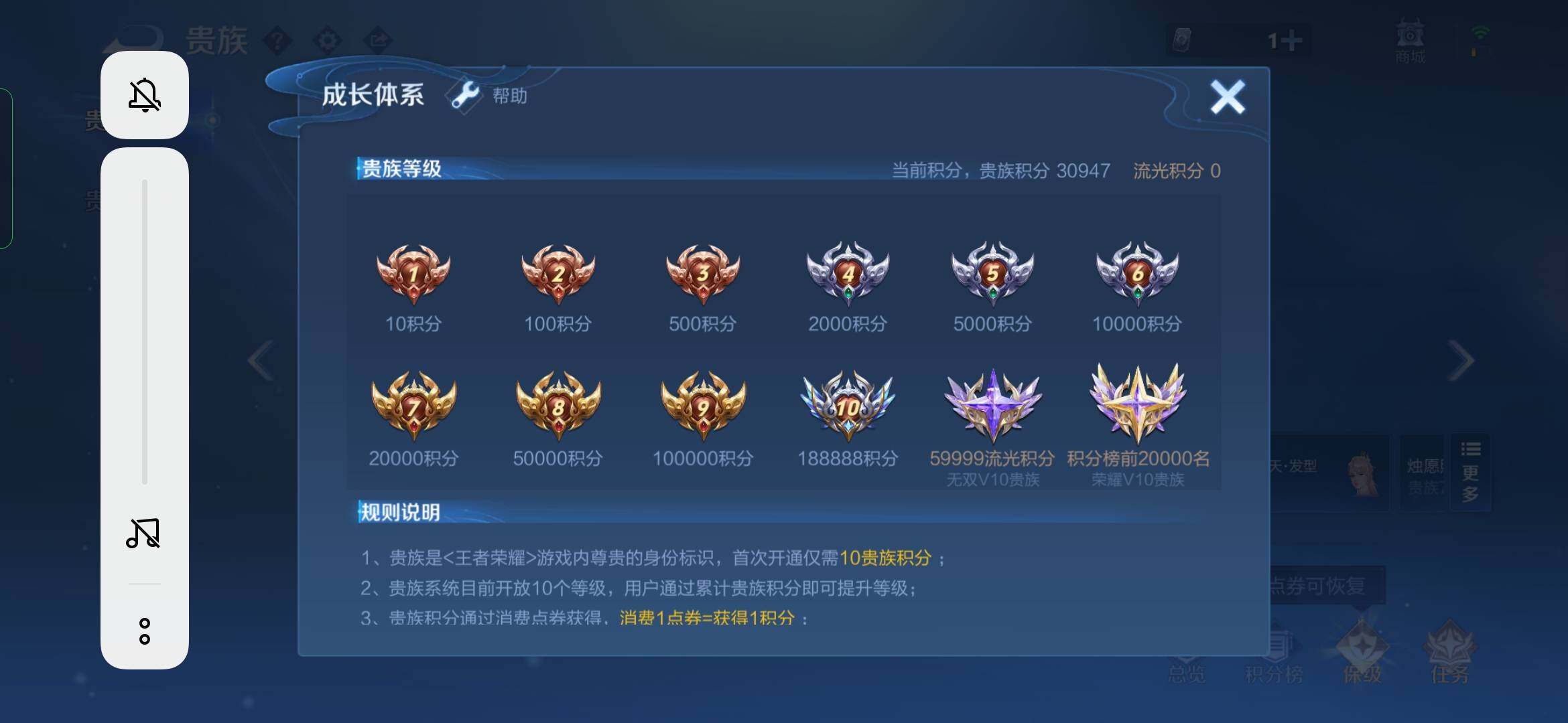 WZYXS3264396王者荣耀账号详情图21
