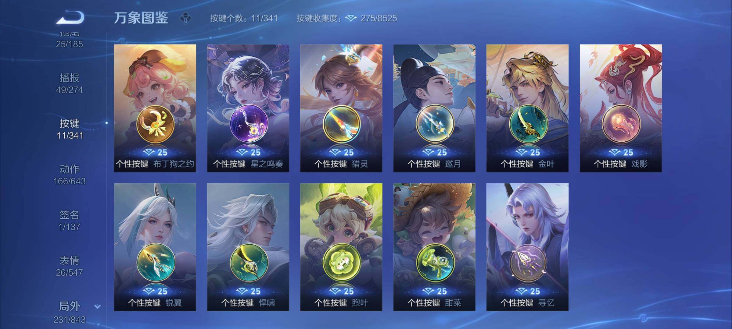 WZYXS3266861王者荣耀账号详情图23