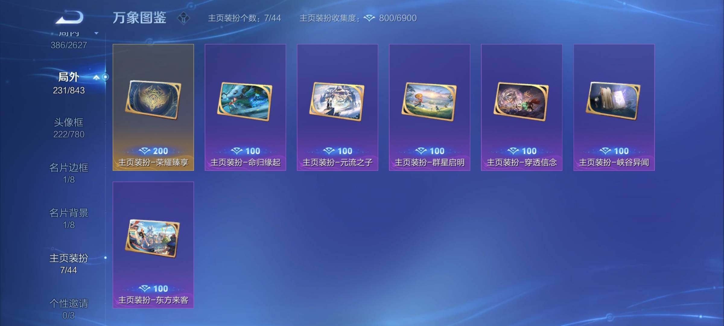 WZYXS3266861王者荣耀账号详情图25