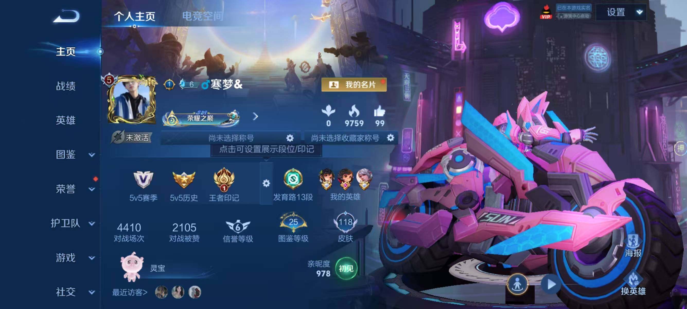 WZJZ3267823王者荣耀账号详情图10