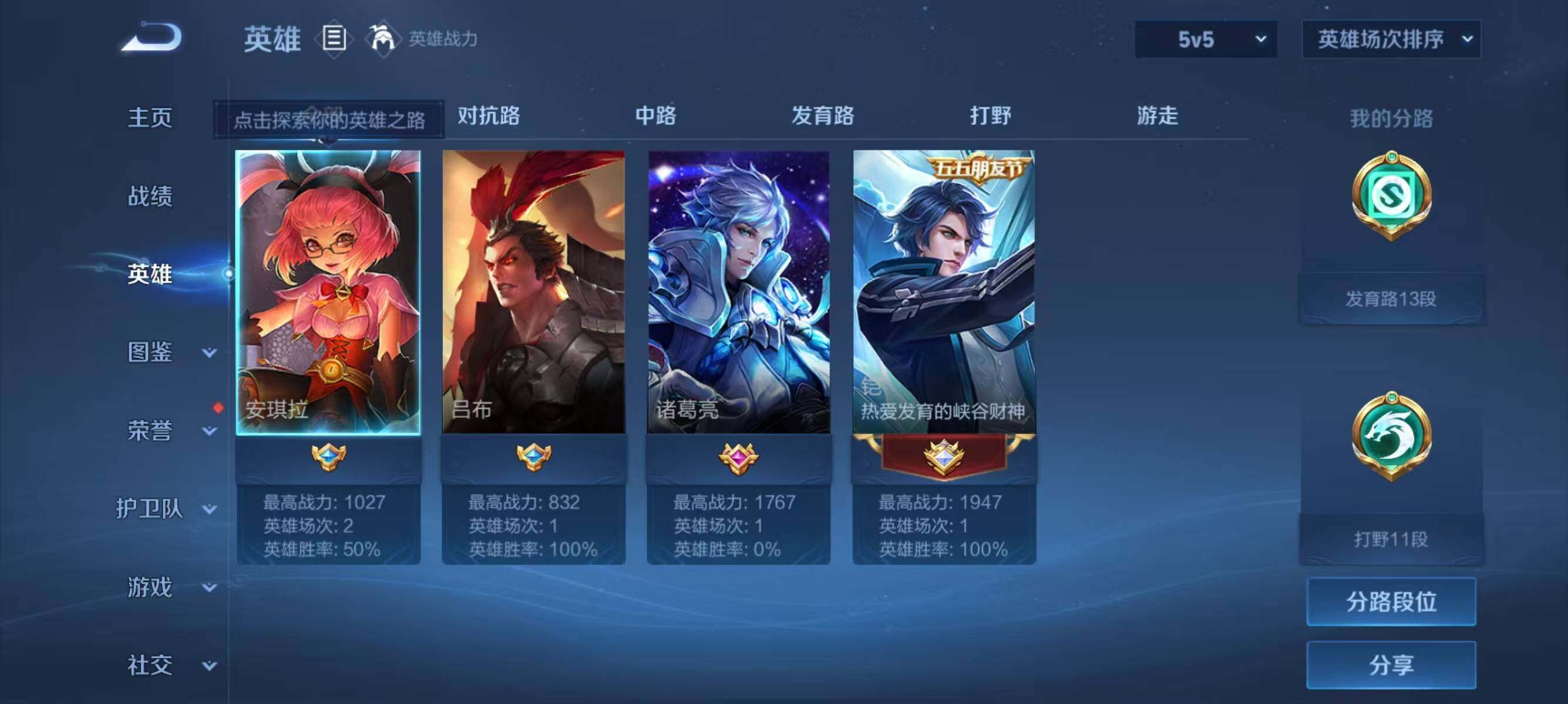 WZJZ3267823王者荣耀账号详情图11