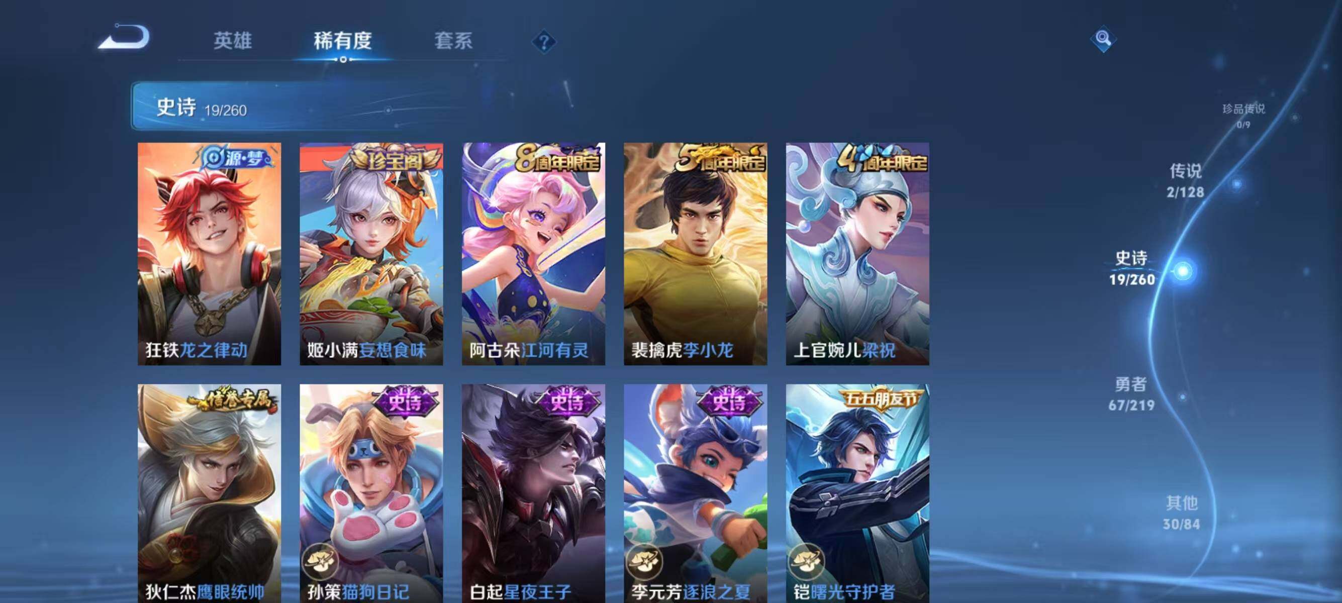 WZJZ3267823王者荣耀账号详情图14