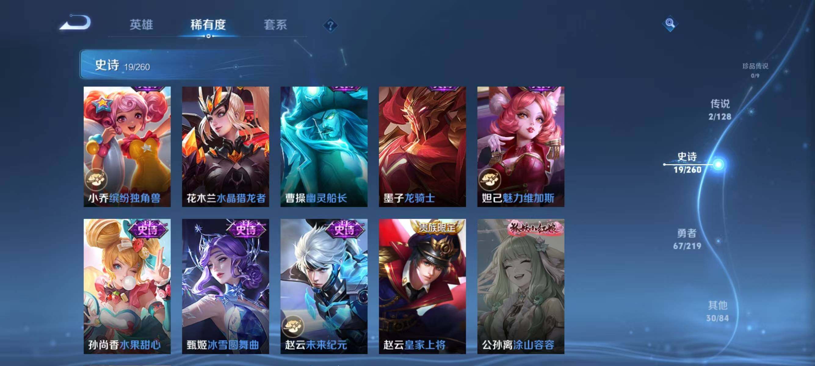 WZJZ3267823王者荣耀账号详情图15