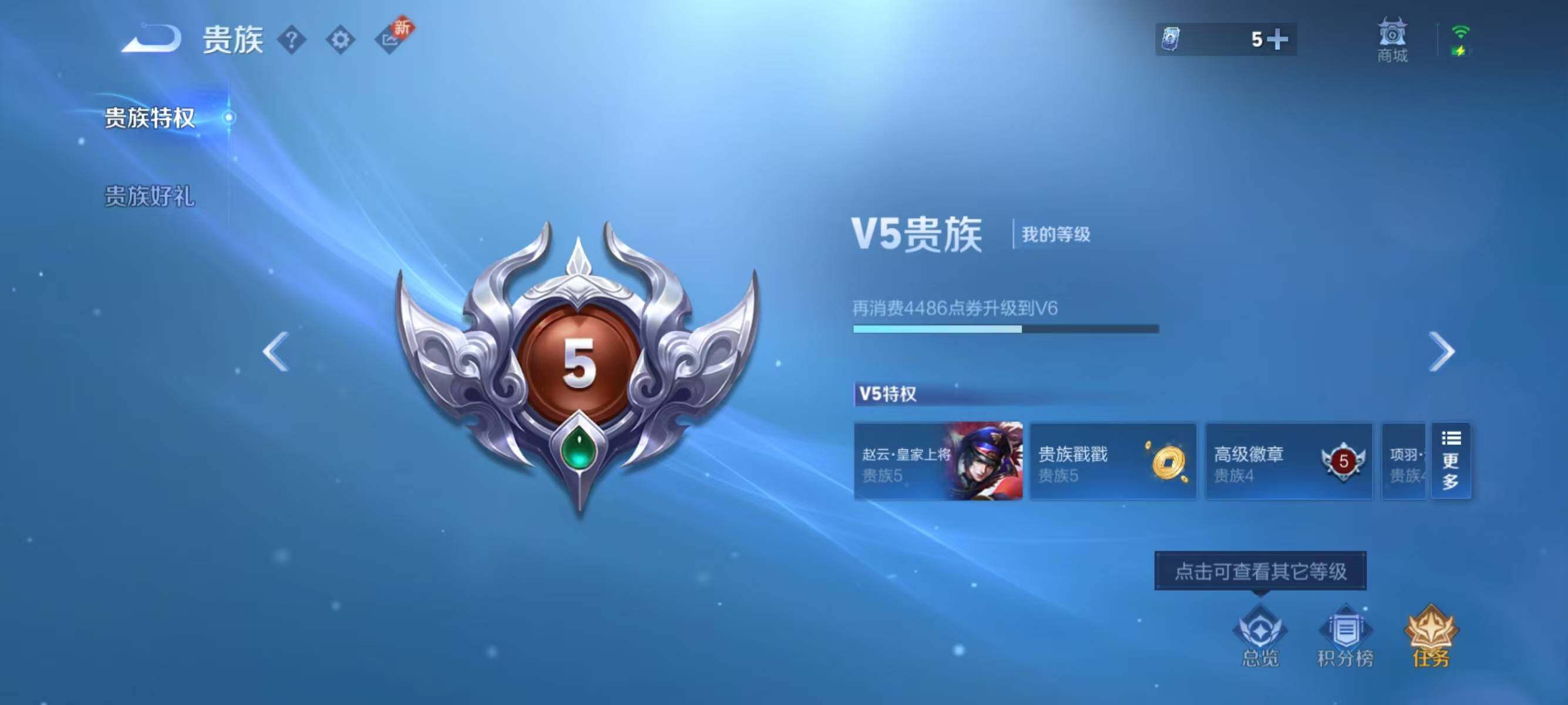 WZJZ3267823王者荣耀账号详情图16