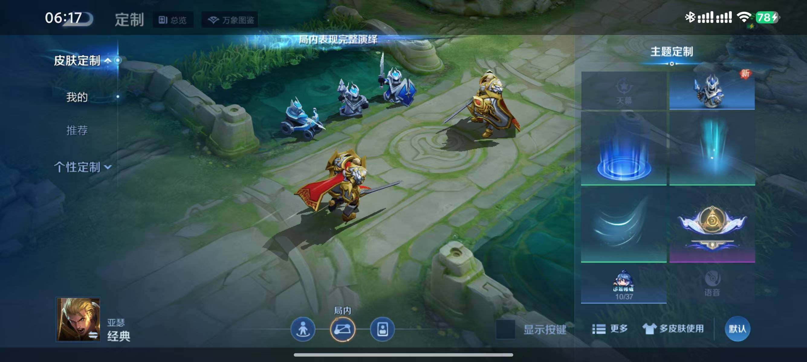WZJZ3267823王者荣耀账号详情图17