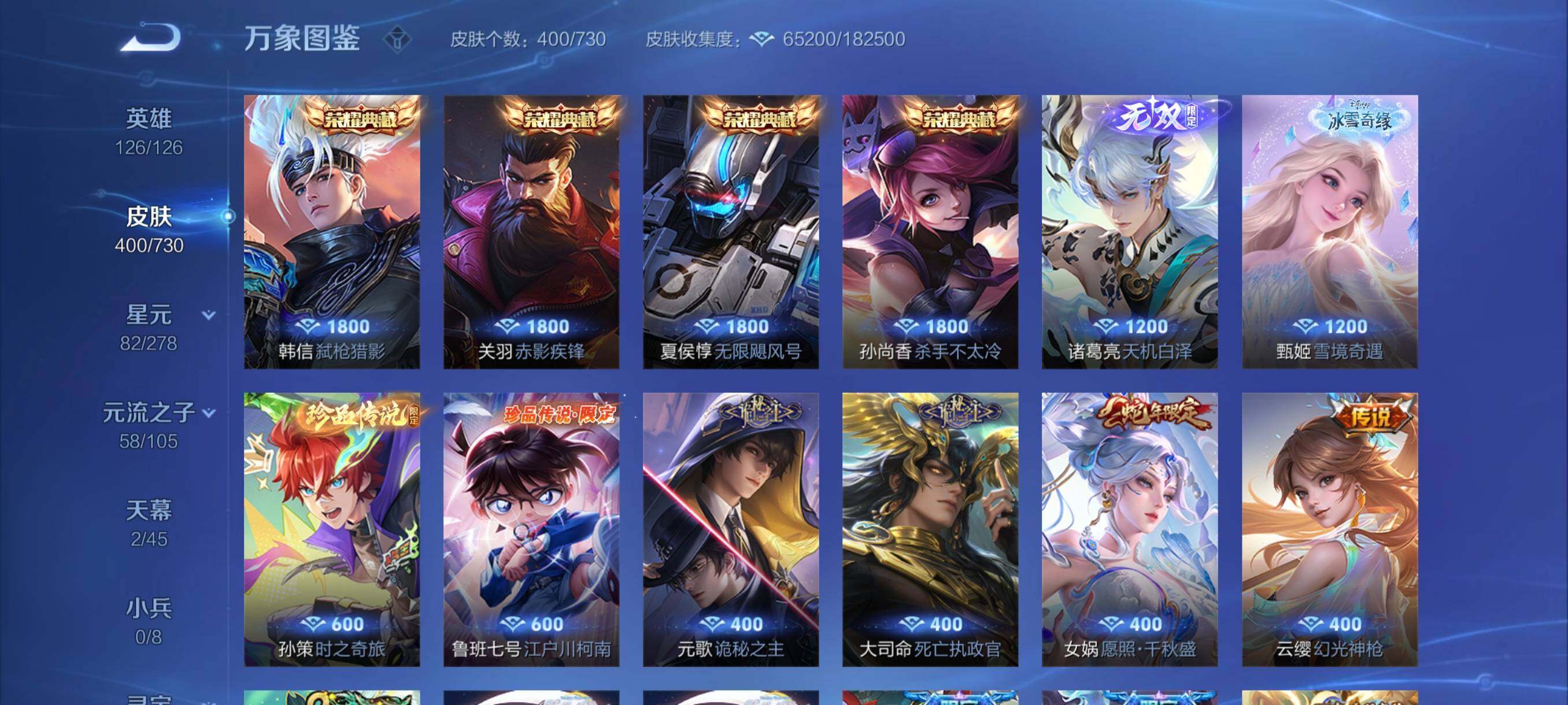 WZYXS3264384王者荣耀账号详情图6