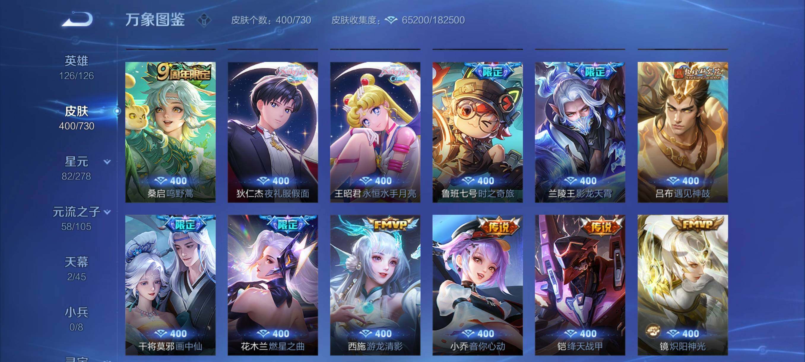 WZYXS3264384王者荣耀账号详情图7