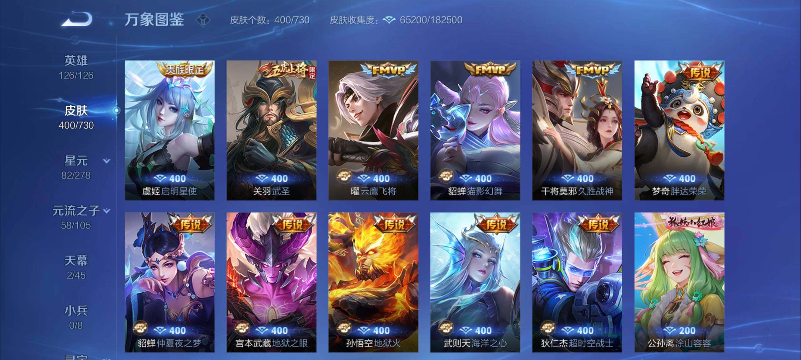 WZYXS3264384王者荣耀账号详情图8
