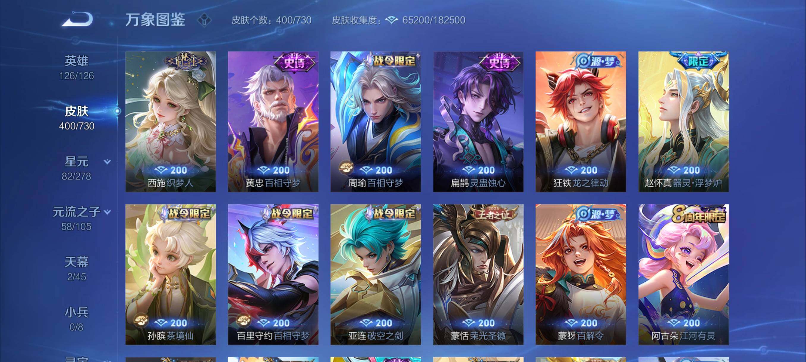 WZYXS3264384王者荣耀账号详情图9