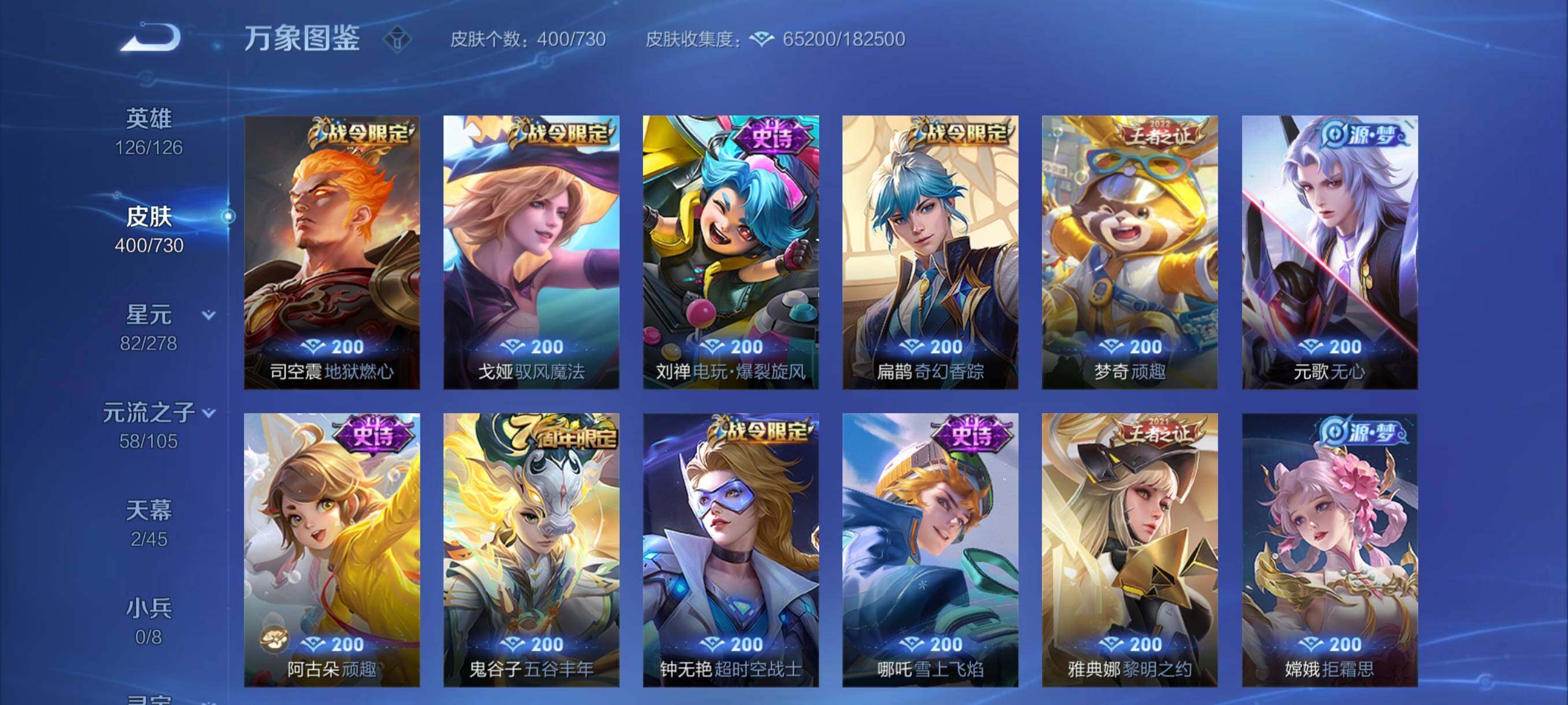 WZYXS3264384王者荣耀账号详情图10