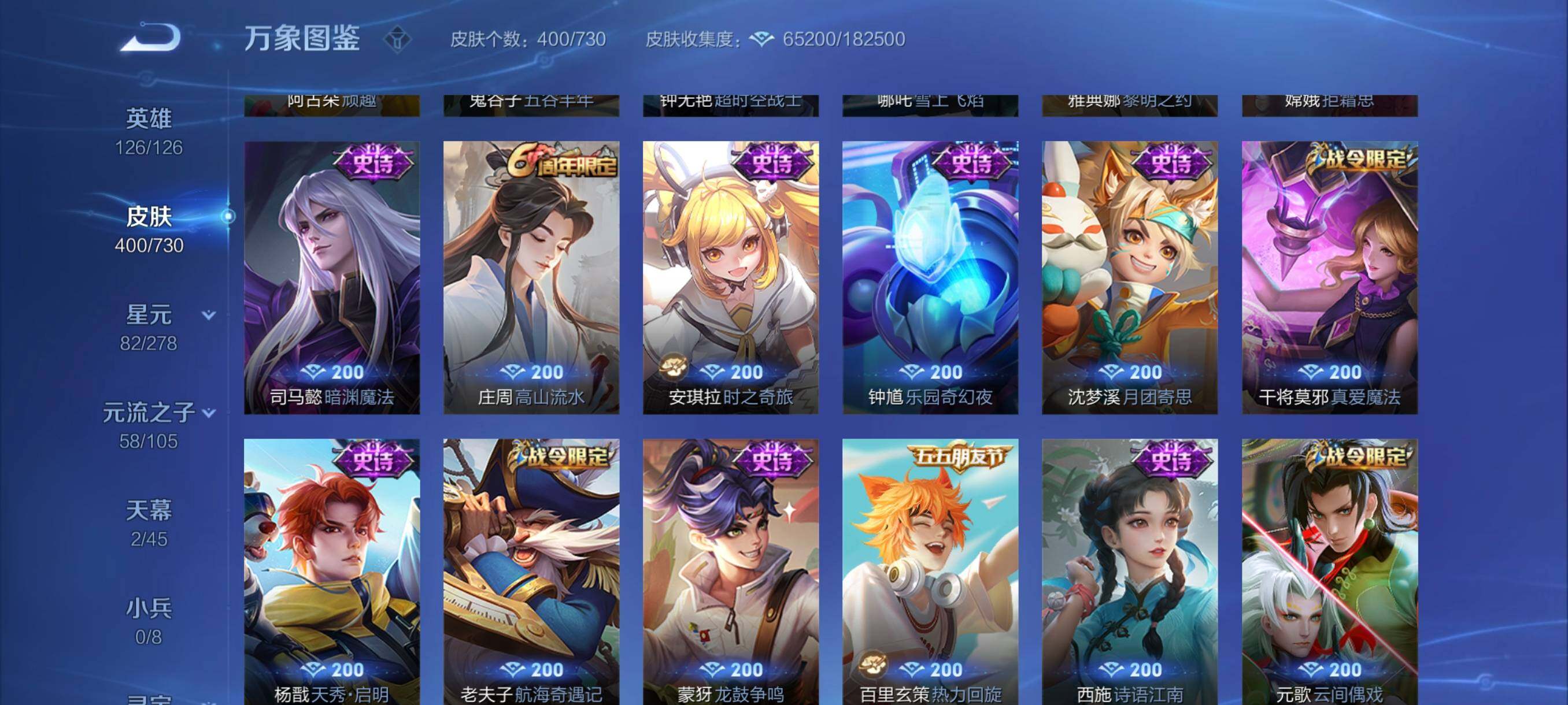 WZYXS3264384王者荣耀账号详情图11