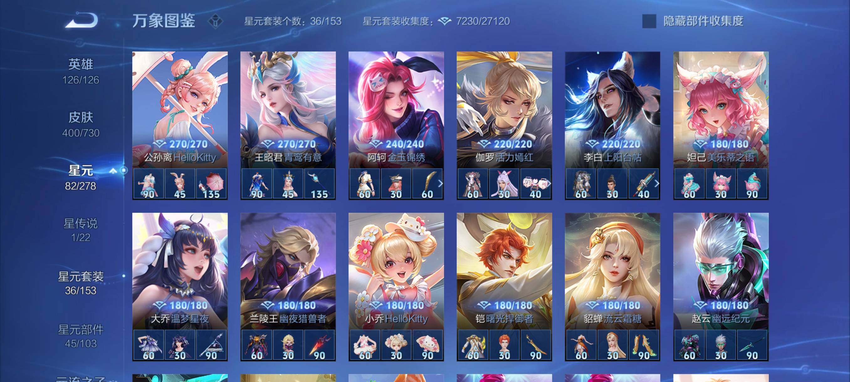 WZYXS3264384王者荣耀账号详情图13