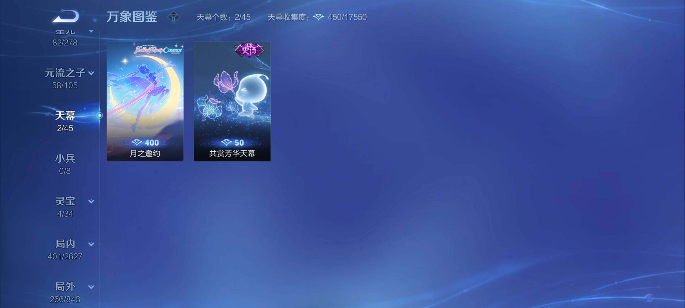 WZYXS3264384王者荣耀账号详情图15