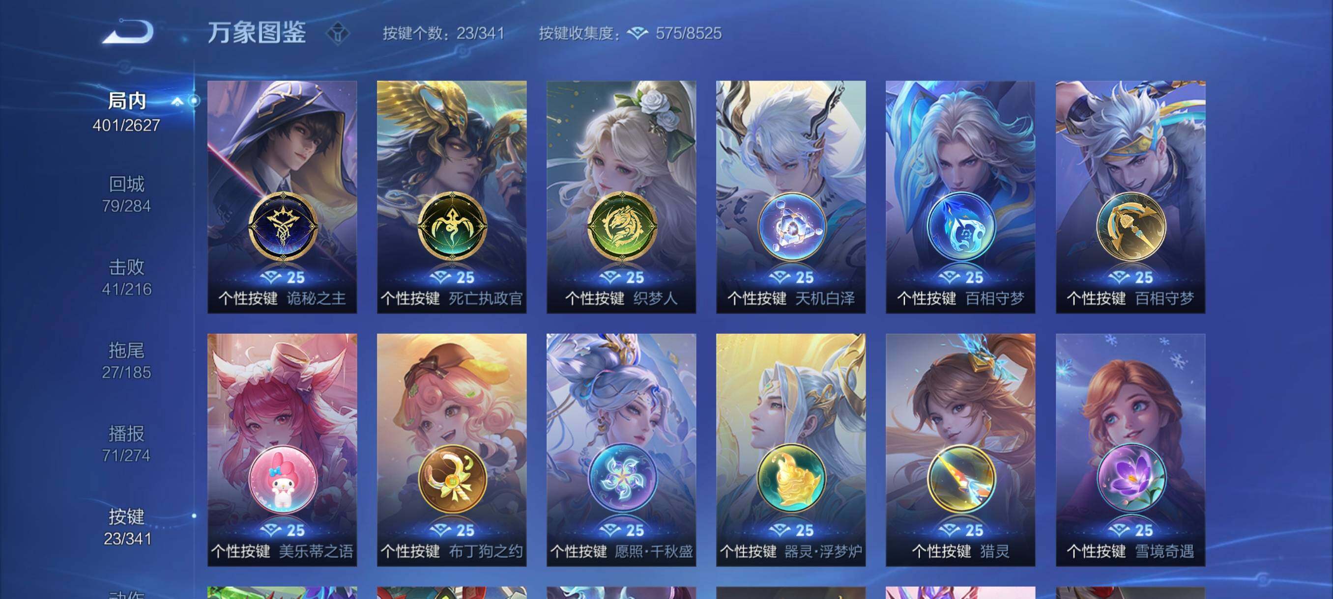 WZYXS3264384王者荣耀账号详情图16