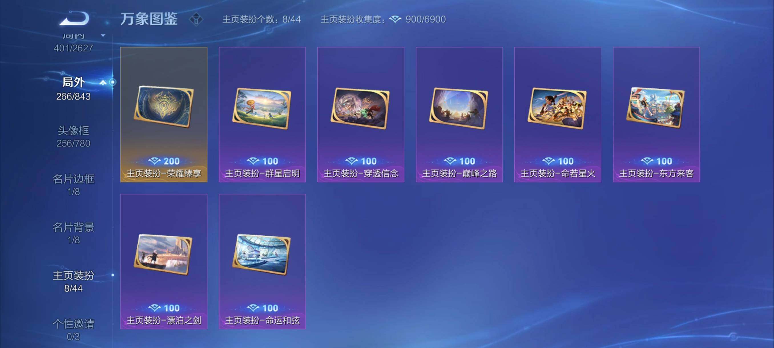 WZYXS3264384王者荣耀账号详情图17
