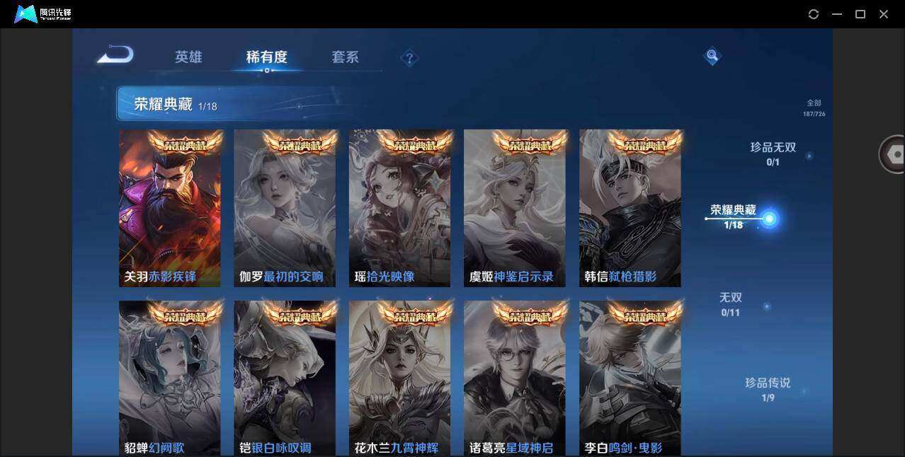 WZYYH3278561王者荣耀账号详情图6