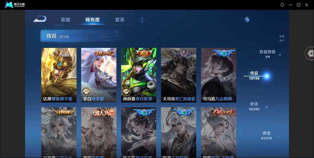 WZYYH3278561王者荣耀账号详情图9