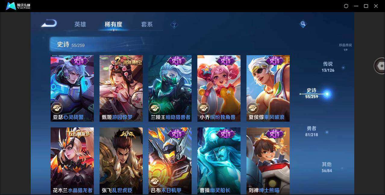WZYYH3278561王者荣耀账号详情图13